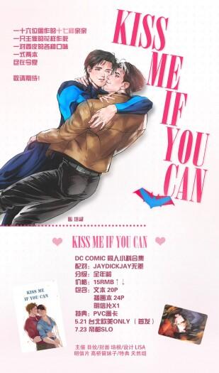 Kiss me if you can Jaydickjay 212 无差推广小料本