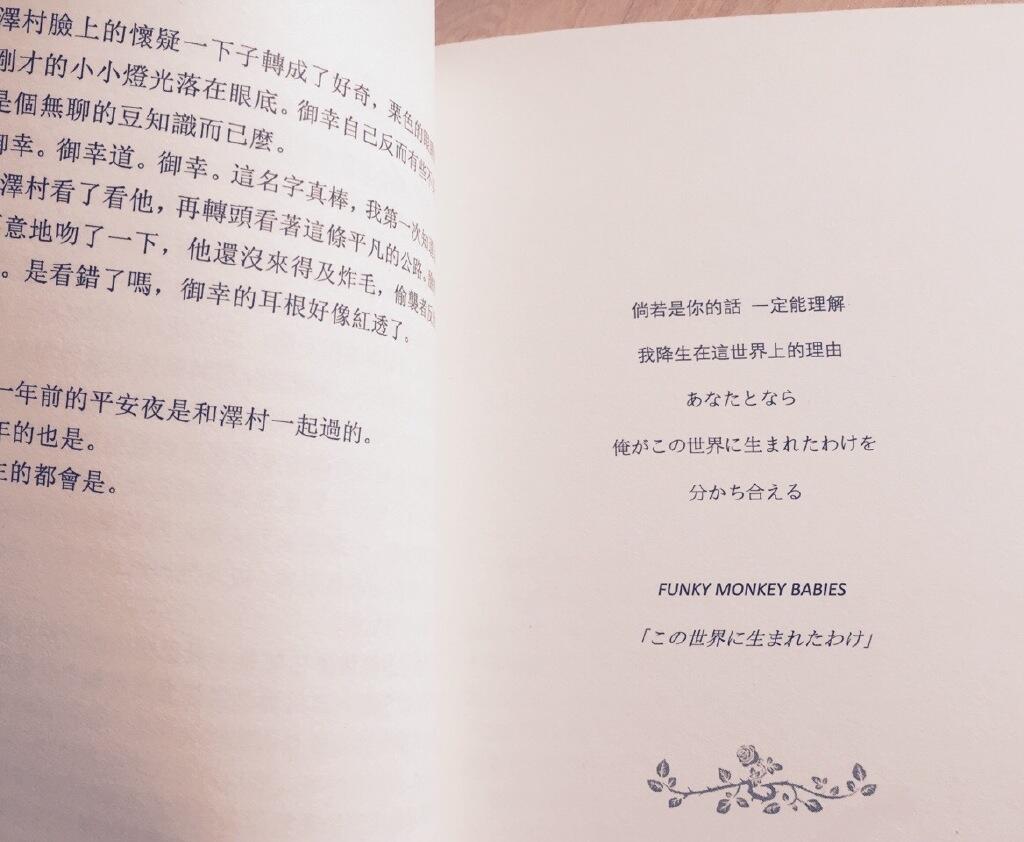 御澤小說個誌「世界最後的初戀」