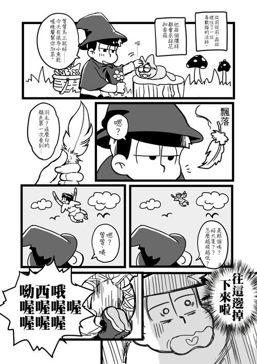 ーと十の日常