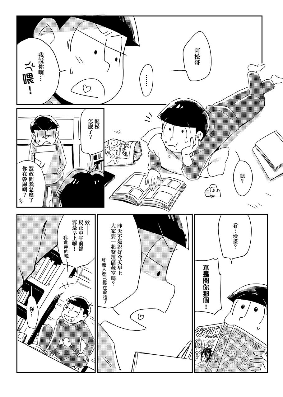 チョロおそ新刊《夢が終わるまでに》