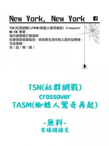 New York, New York 無料(二)