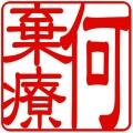 【刀劍亂舞同人】相遇相知（三日月x歌仙）無料本