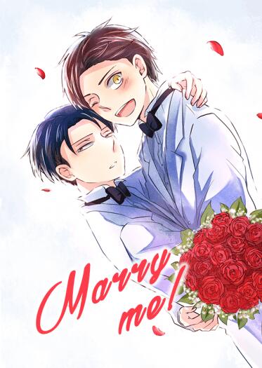 【進擊│艾利】《Marry me!》