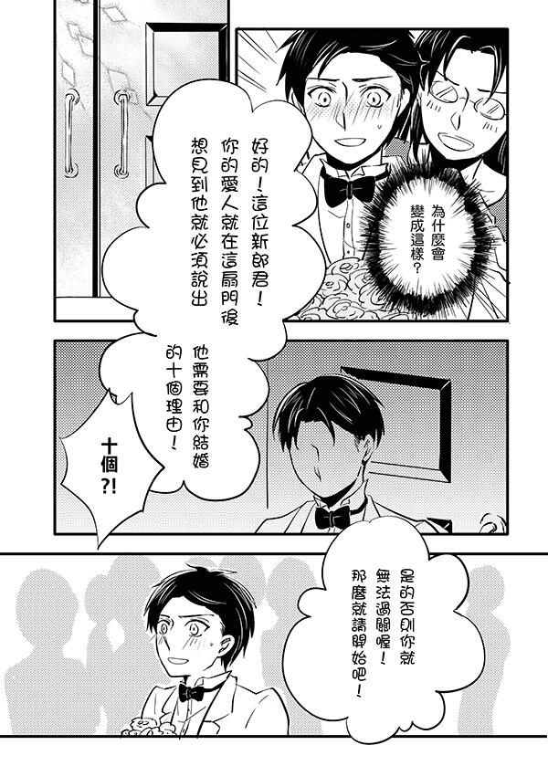 【進擊│艾利】《Marry me!》