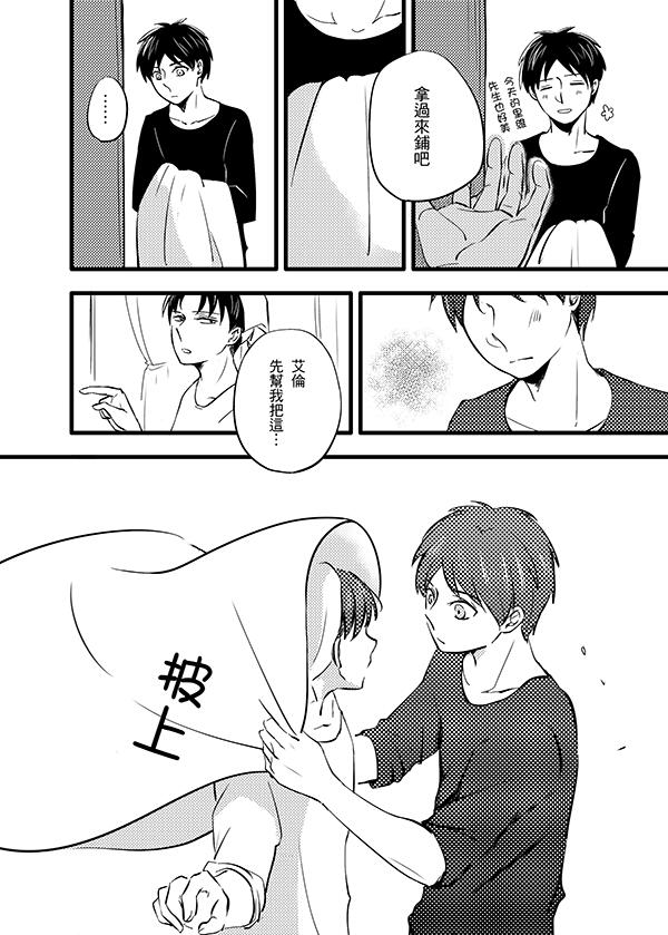 【進擊│艾利】《Marry me!》