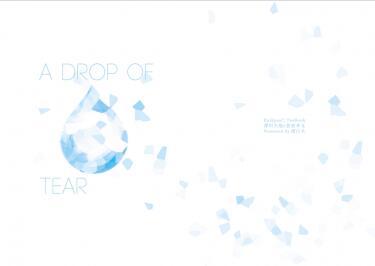 [HQ!!大菅本] A DROP OF TEAR