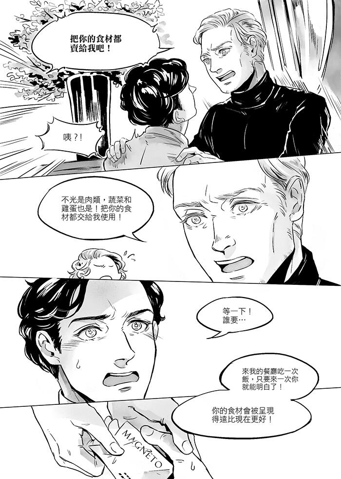 <Bon Appétit></p></a> XMEN:FC同人本 (少量加印)