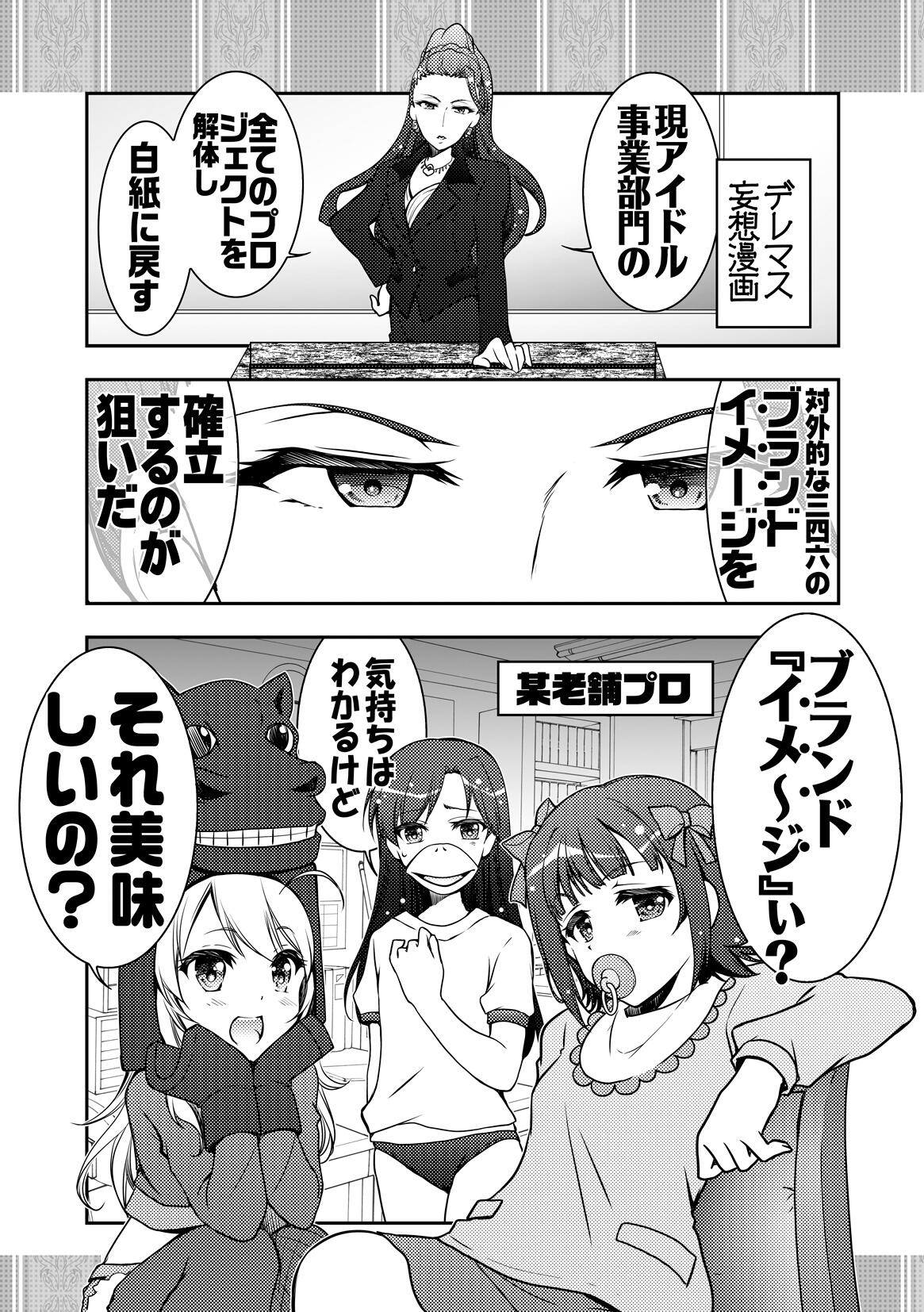 となりのシンデレラ