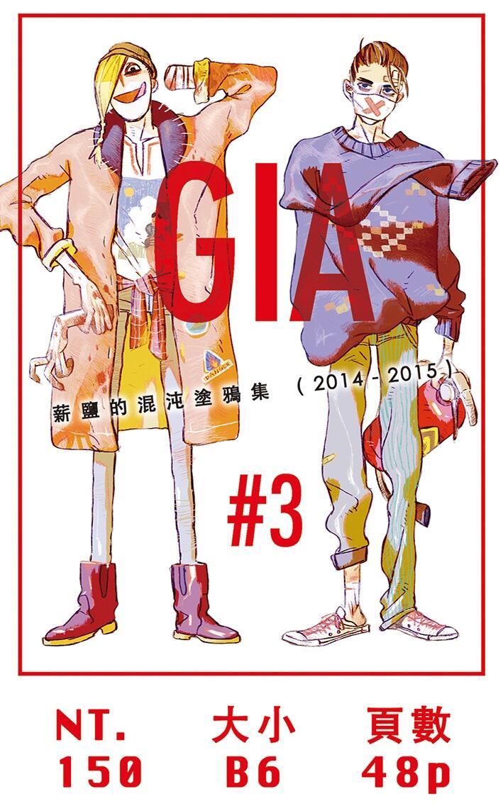 GIA3 - 原創塗鴉集 (2014~2015)