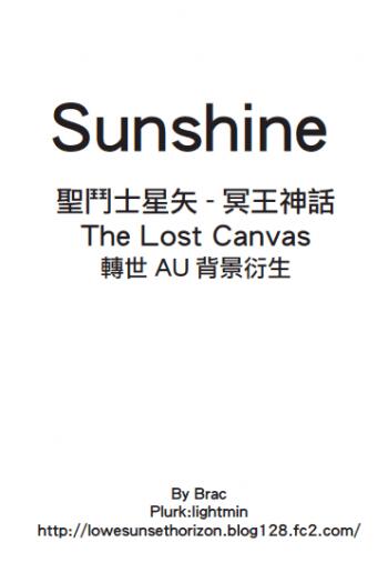 聖鬥士星矢冥王神話LC相關-<Sunshine></p></a>