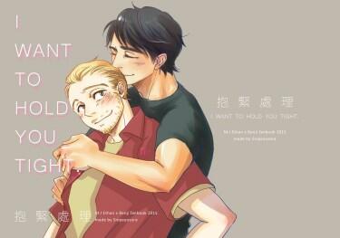 不可能的任務系列: 伊班本 抱緊處理 I WANT TO HOLD YOU TIGHT