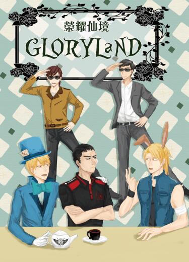 全職高手雙人合本《GLORYLAND》