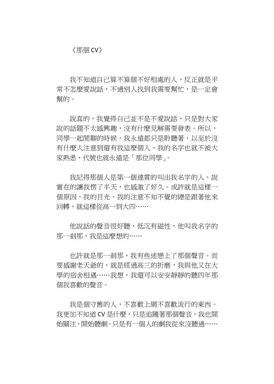 那個童話故事