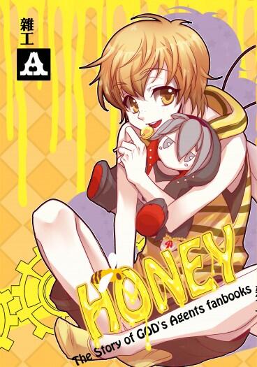 神使黑柯本《HONEY》