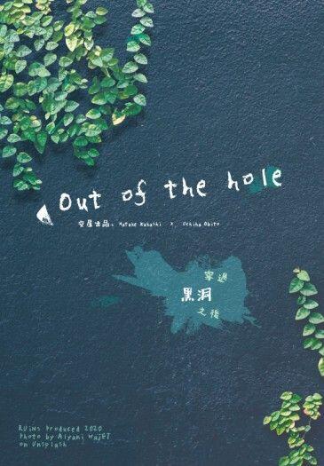 Out of the hole