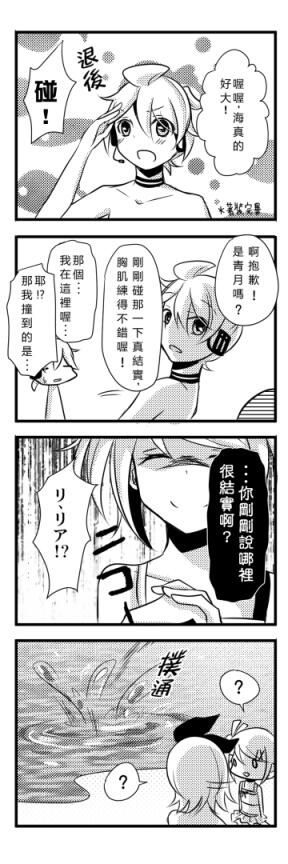 夏天、海灘、鏡音們