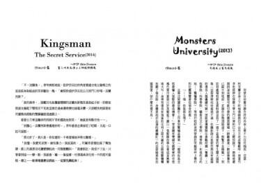 最嚇人的怪獸 - Monsters University / Kingsman無料