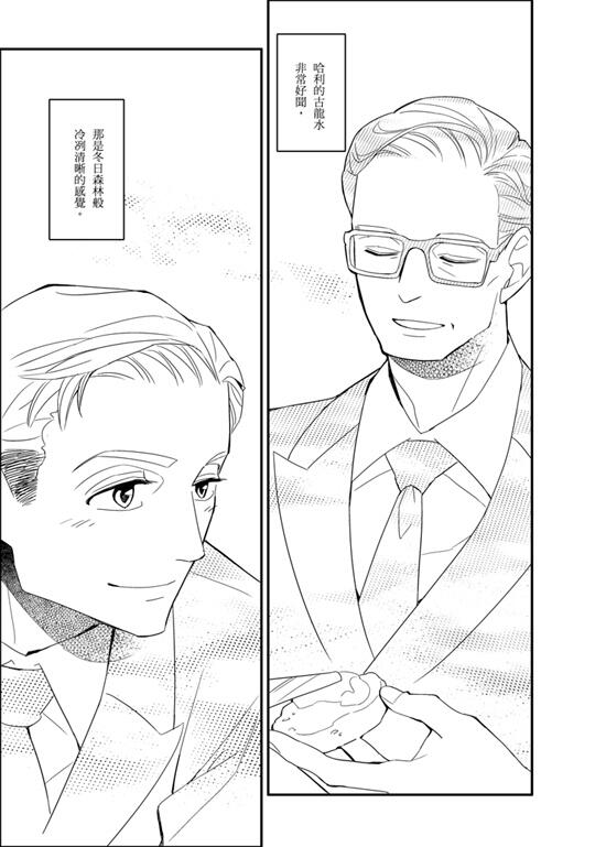 Kingsman【Winter Sunlight】