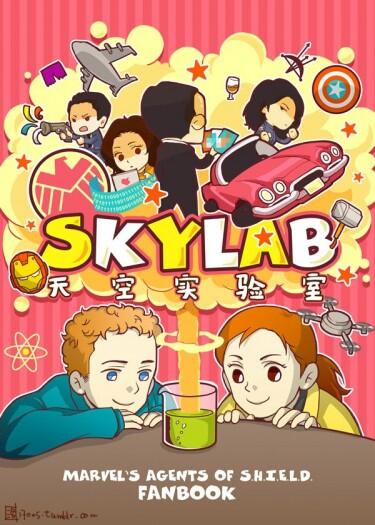 Skylab-天空實驗室