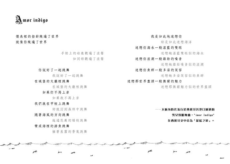 《夢遊詩人的歌集》