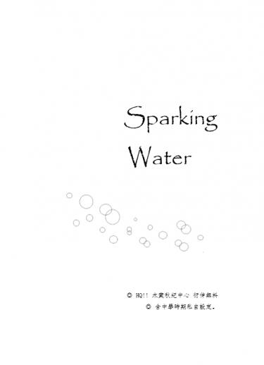 排球少年／木葉秋紀中心／Sparking Water