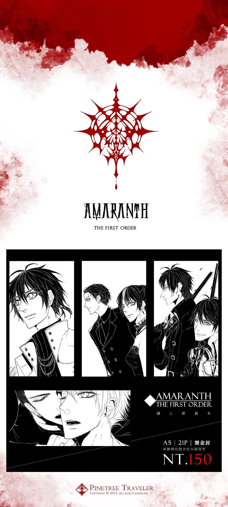 《Amaranth-The First Order》原創吸血鬼漫畫
