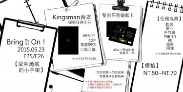 Kingsman合本