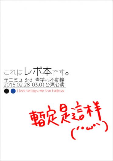 網舞《これはレポ本です。》