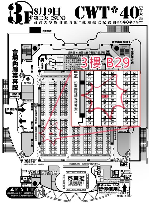 【通販】刀劍亂舞全彩本Ⅱ『花一匁』