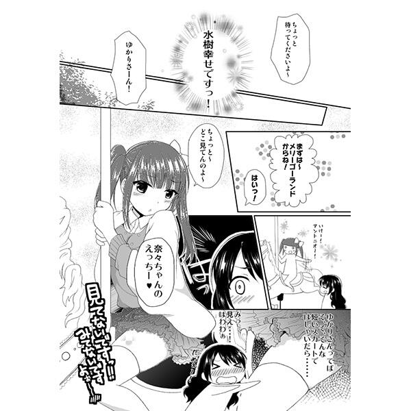 姫とヘッドのPARTYは終わらない!?vol.2