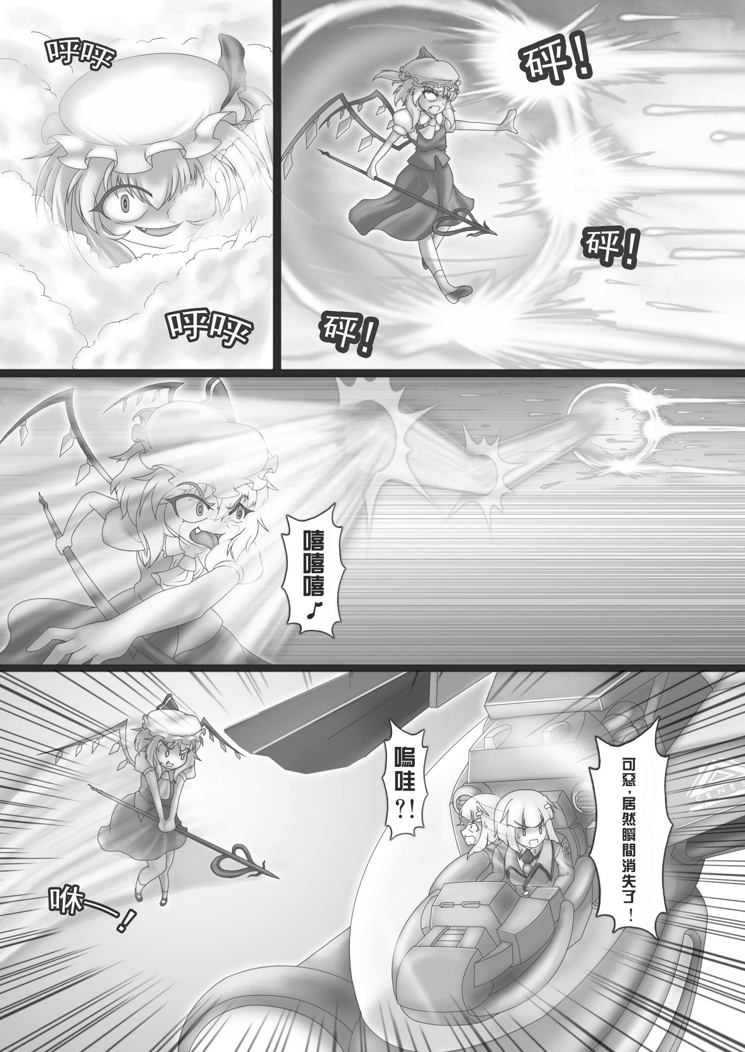 東方英雄譚4