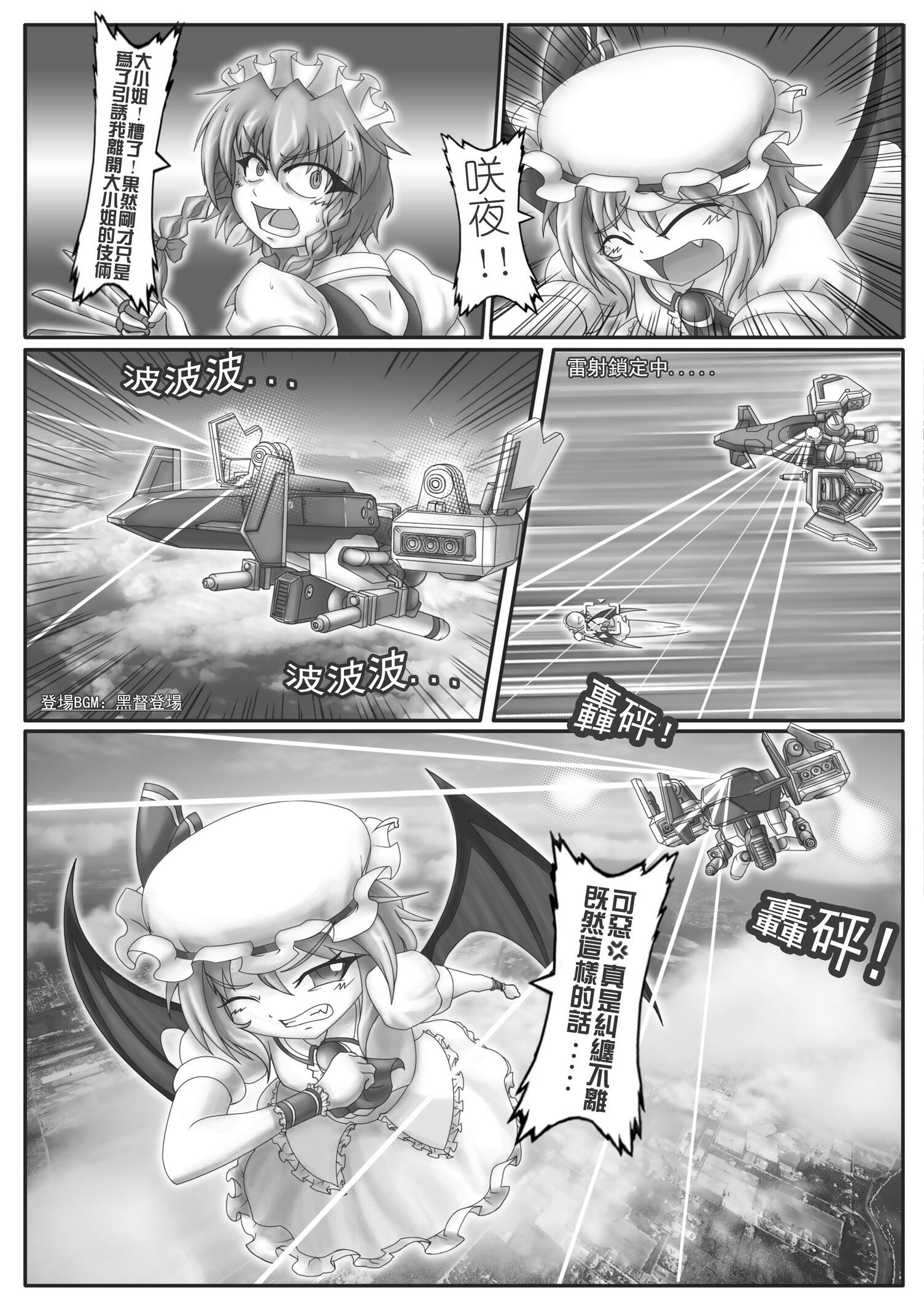 東方英雄譚2