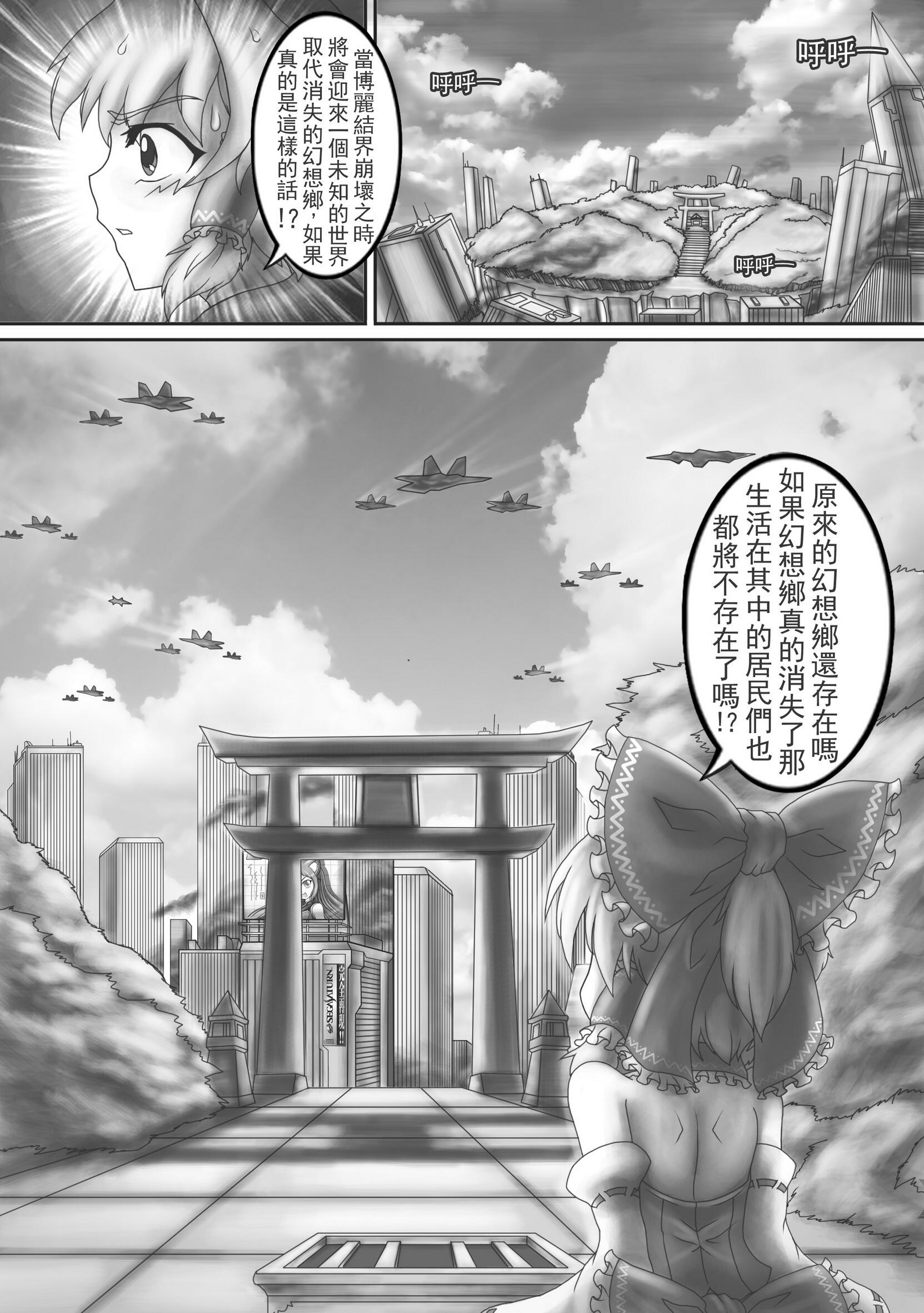 東方英雄譚1