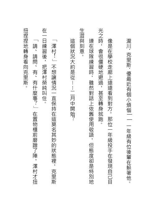 鑽A克里澤無料小說《情人節的回禮》