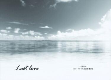 Last Love