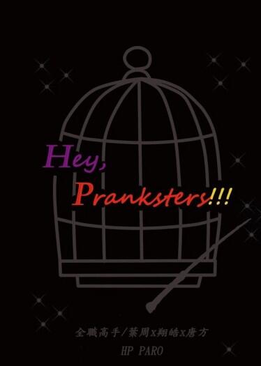 Hey, pranksters!!!