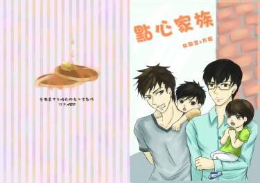 CWT39新刊 林方ABO《點心家族》