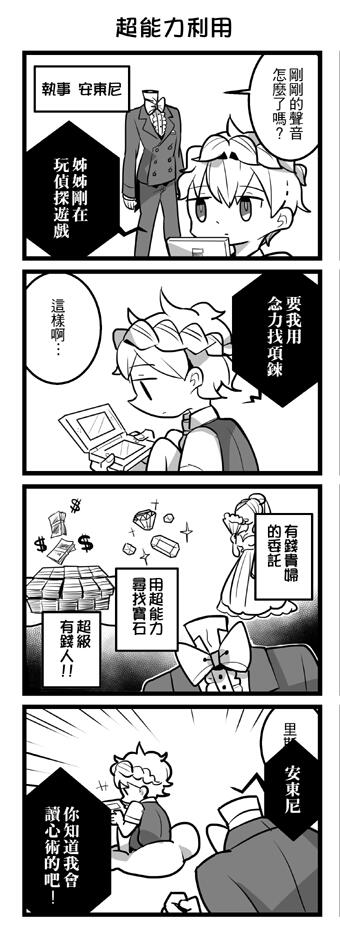 原創◆瑪麗亞的餐桌#3◆