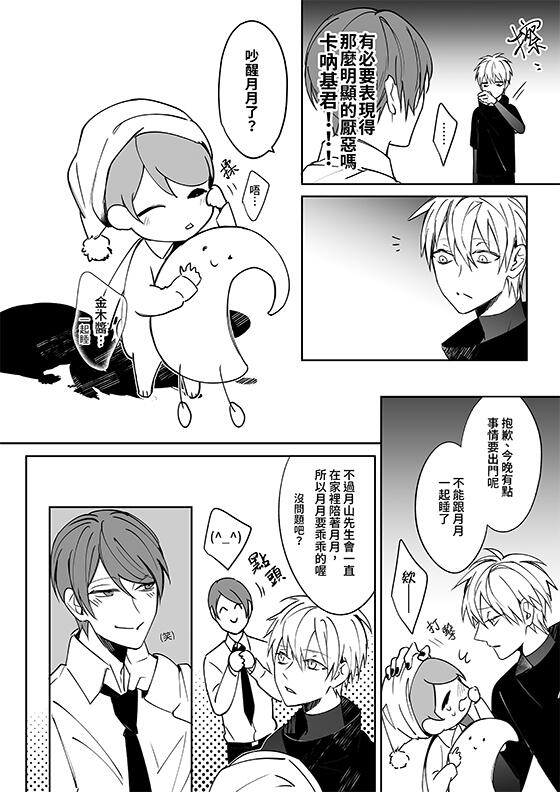 [東京喰種] 月金親子本《喰種Family》