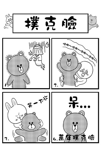 LINE生活日記