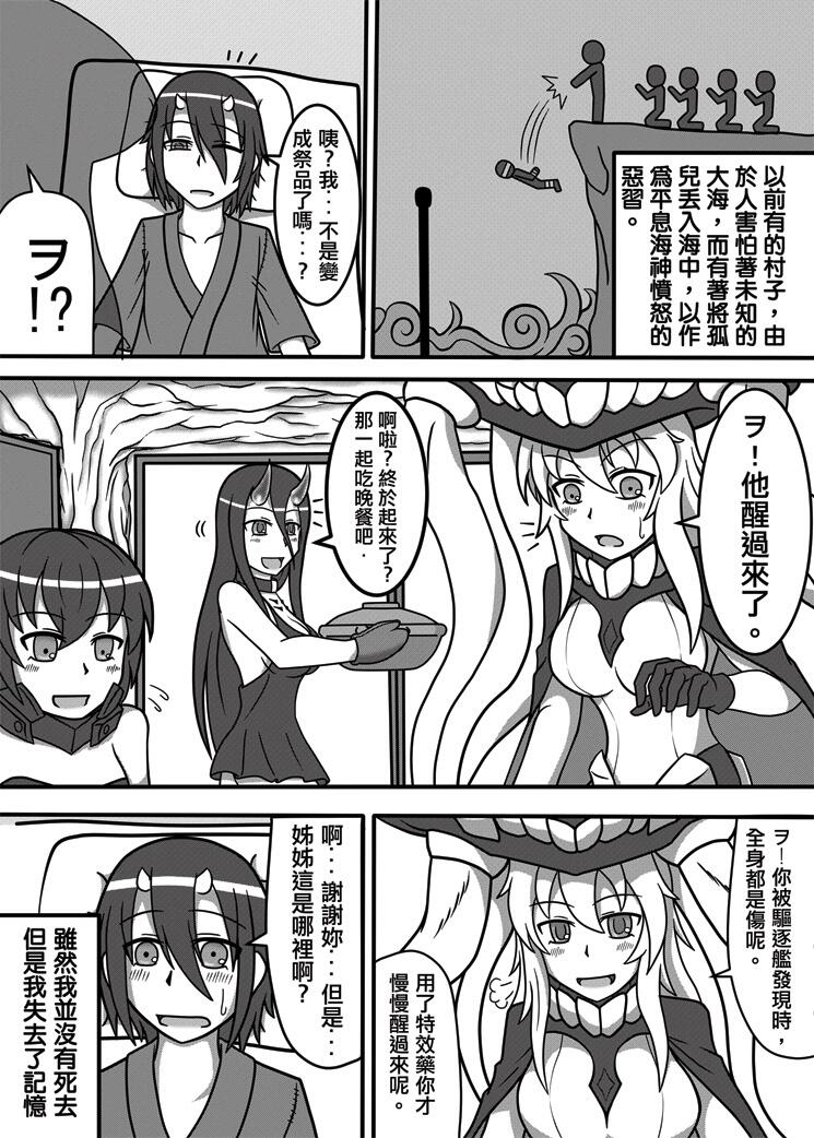 祭提督與艦娘的日常(台灣語注意)[艦これ漫画]