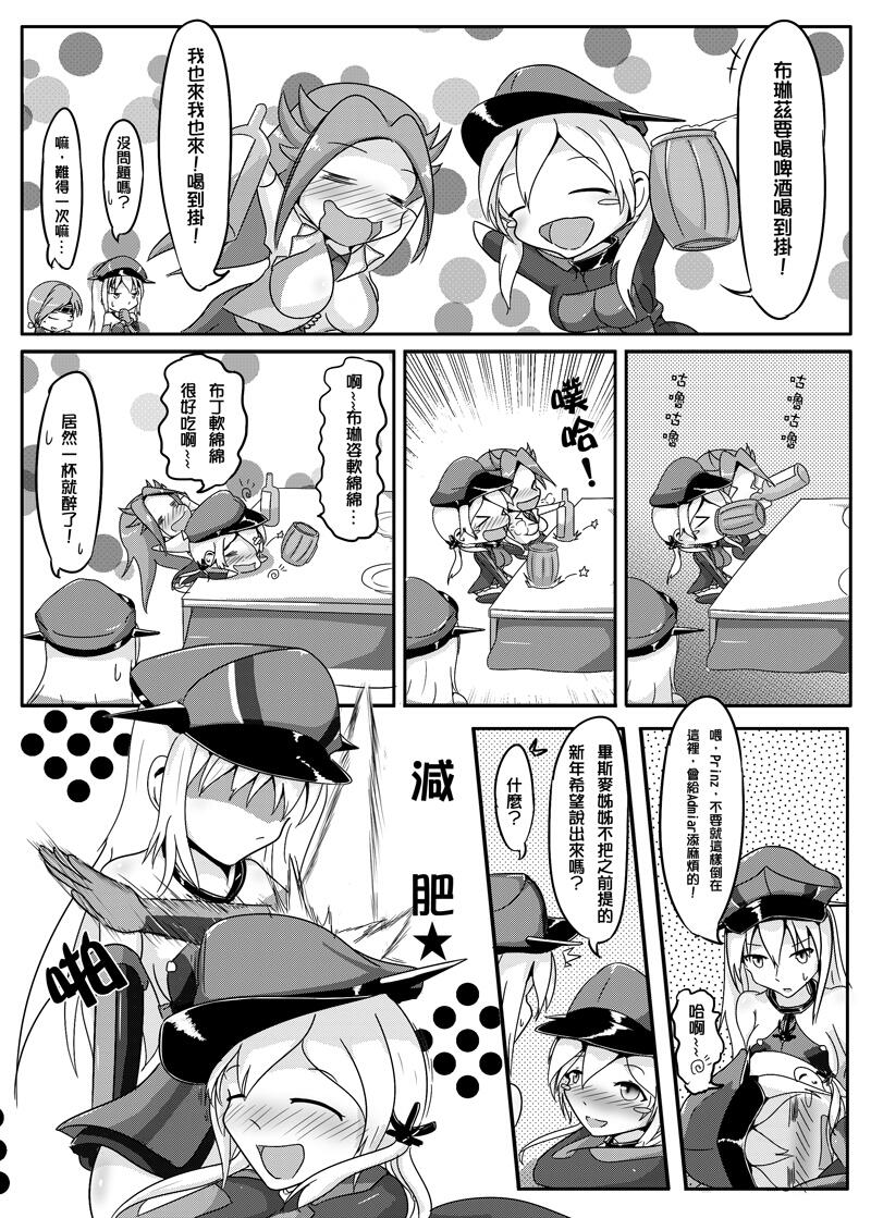 悠哉的艦隊觀察日記