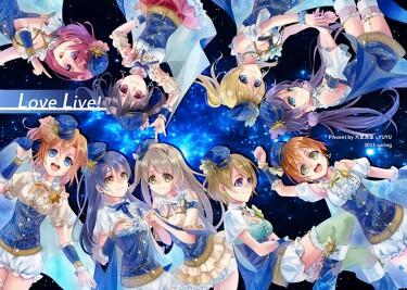 LoveLive! 全員彩色畫冊