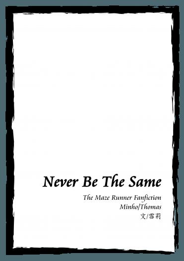 移動迷宮《Never Be The Same》無料本