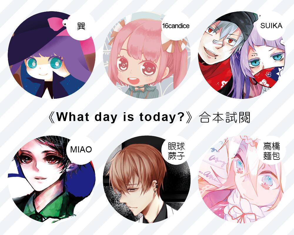 What day is today?　節日主題合本