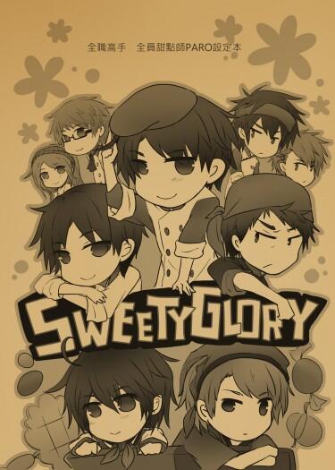 SWEETY GLORY