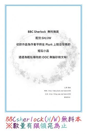 BBCSherlock無料