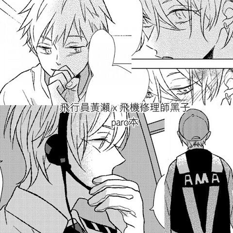 黑子的籃球/影子籃球員同人漫畫--《Kiss me for LUCK》(黃黑)