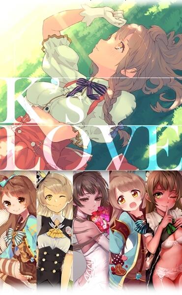 LoveLive小鳥Only《K’s LOVE》C87新刊