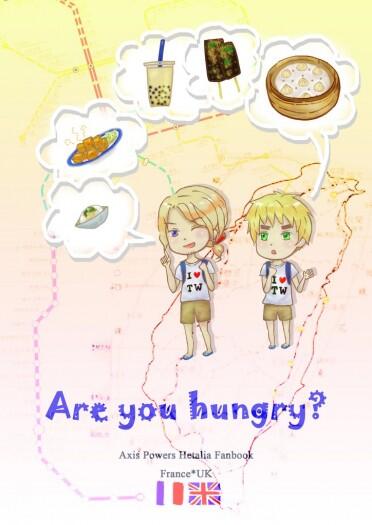 【APH】法英合本《Are you hungry? 》